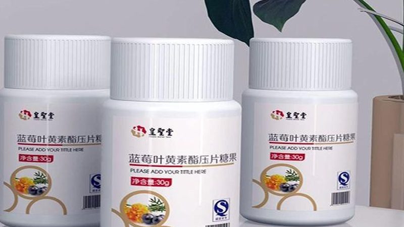 女性抗衰老保健食品与普通保健品区别