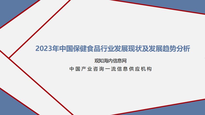 老年人高端保健食品，定制化时代来临