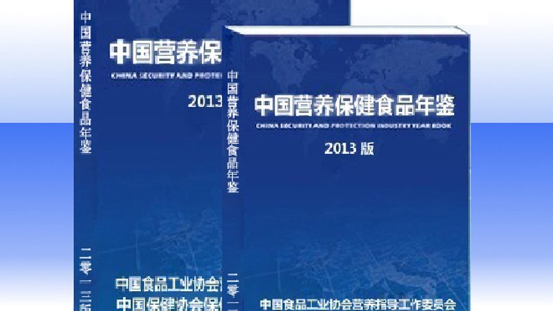 膳食补充剂出口东南亚国家规范