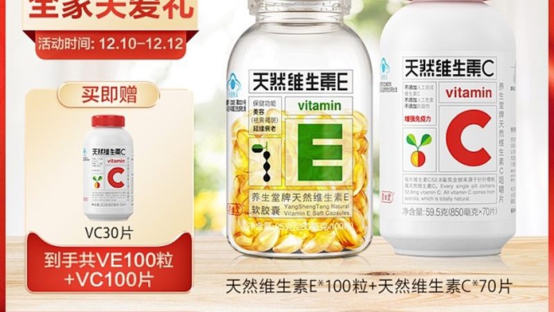 辅酶Q10与Q10：揭秘两者的区别与选择正规厂家的关键