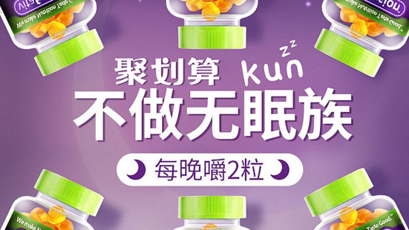 保健食品与药品：标准规范差异解析
